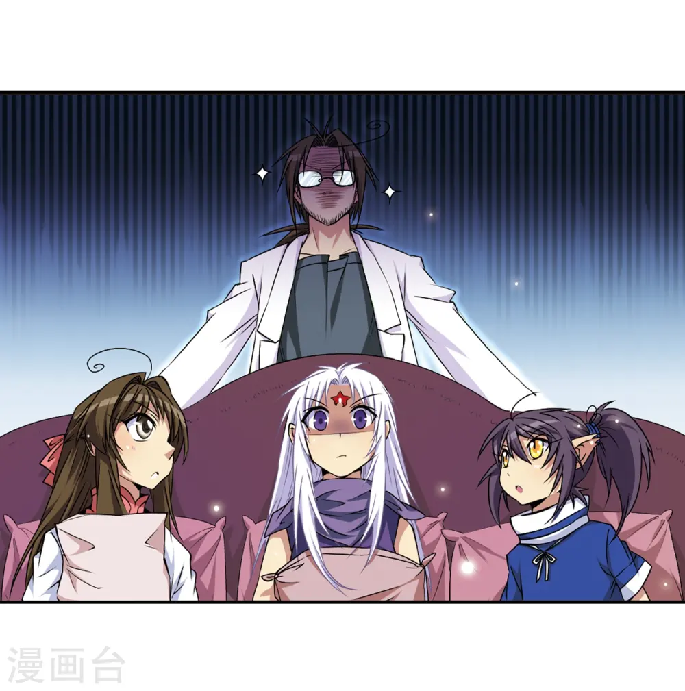 第20话 说不出口的秘密 第10页