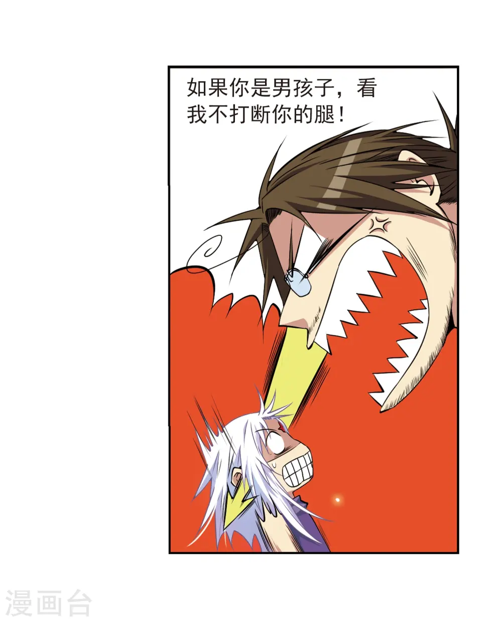 第20话 说不出口的秘密 第13页
