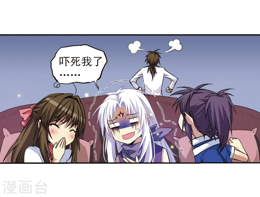 第20话 说不出口的秘密 第14页