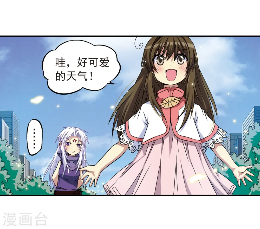 第20话 说不出口的秘密 第18页