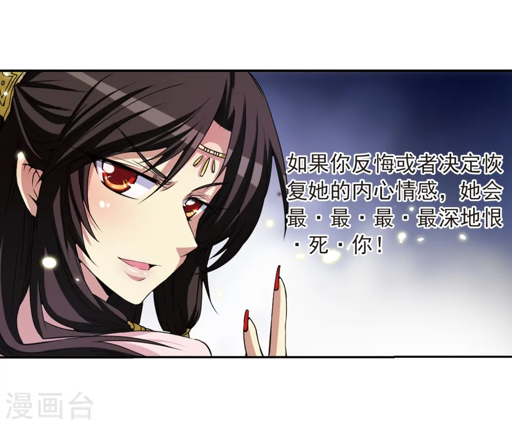第20话 说不出口的秘密 第22页