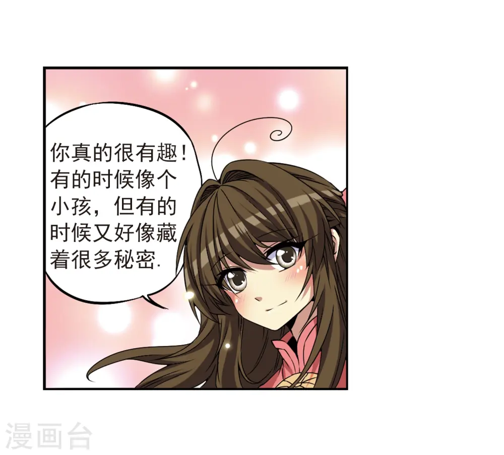 第20话 说不出口的秘密 第25页