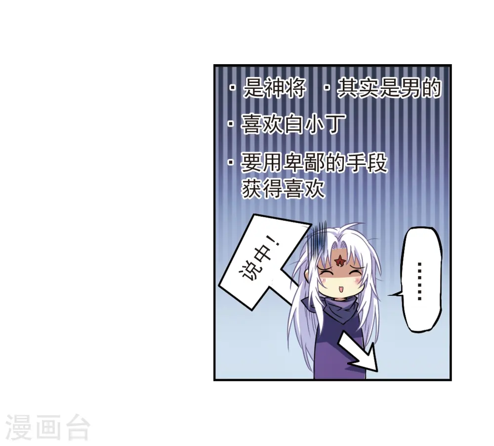 第20话 说不出口的秘密 第26页