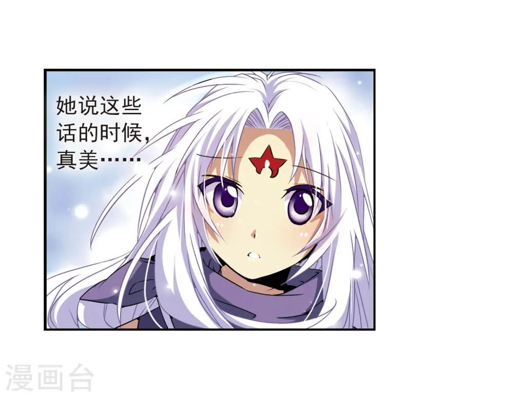 第20话 说不出口的秘密 第31页