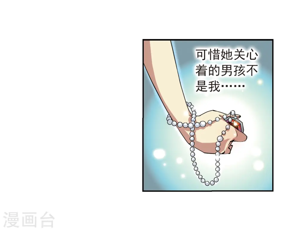 第20话 说不出口的秘密 第32页