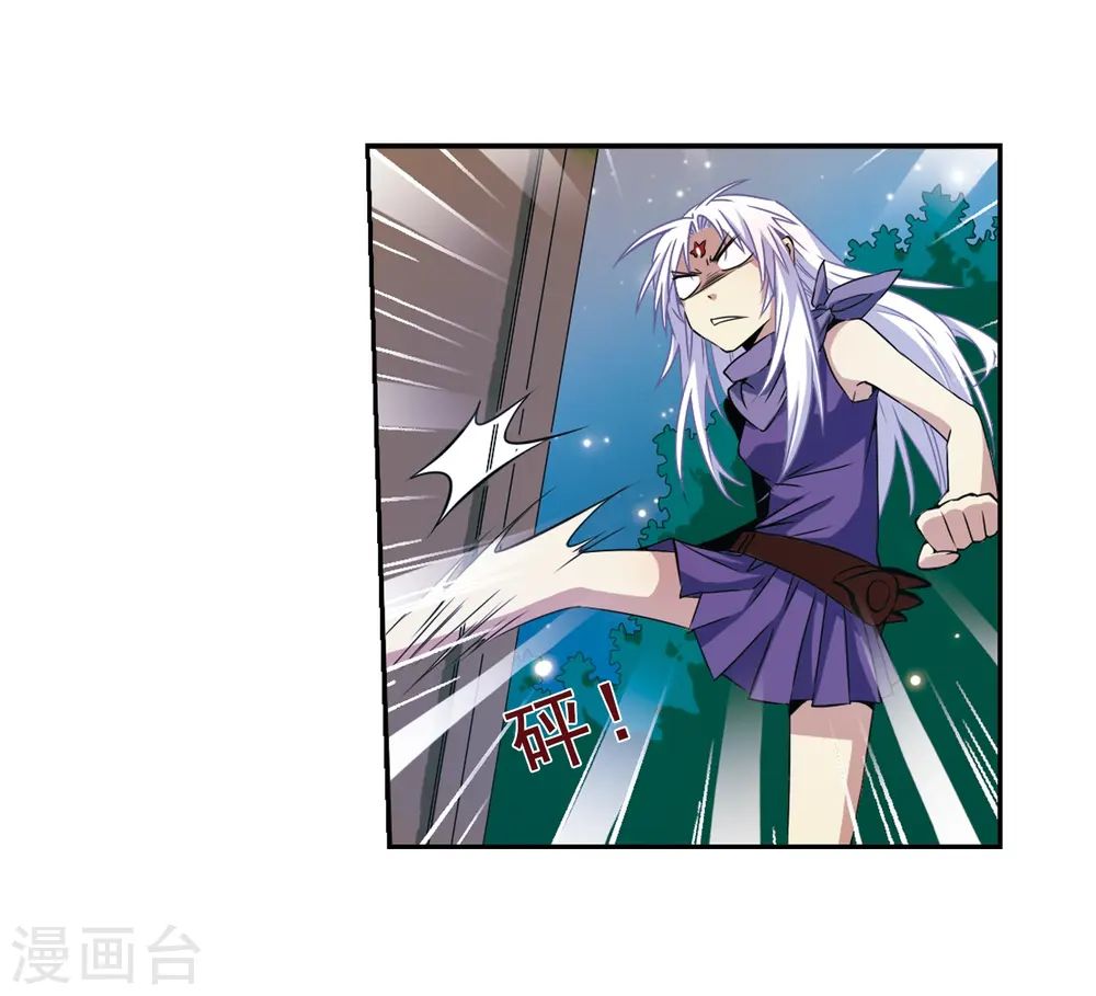 第20话 说不出口的秘密 第35页