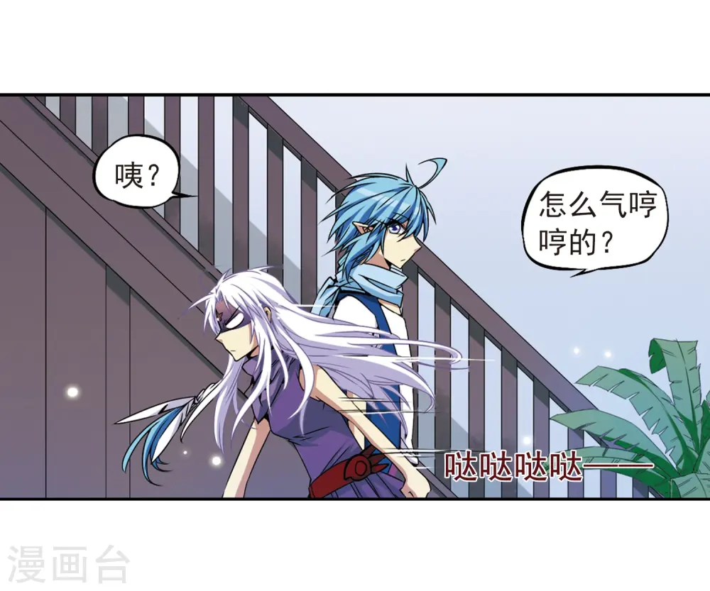 第20话 说不出口的秘密 第36页