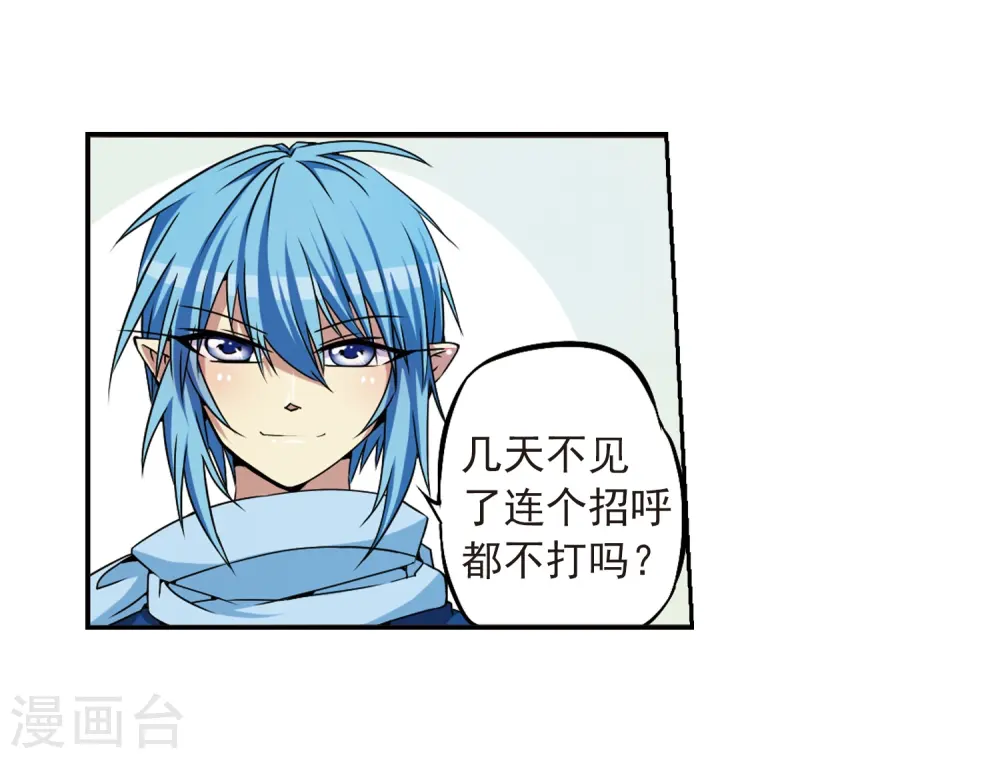 第20话 说不出口的秘密 第37页