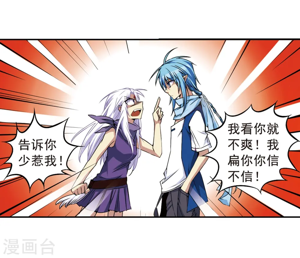 第20话 说不出口的秘密 第39页