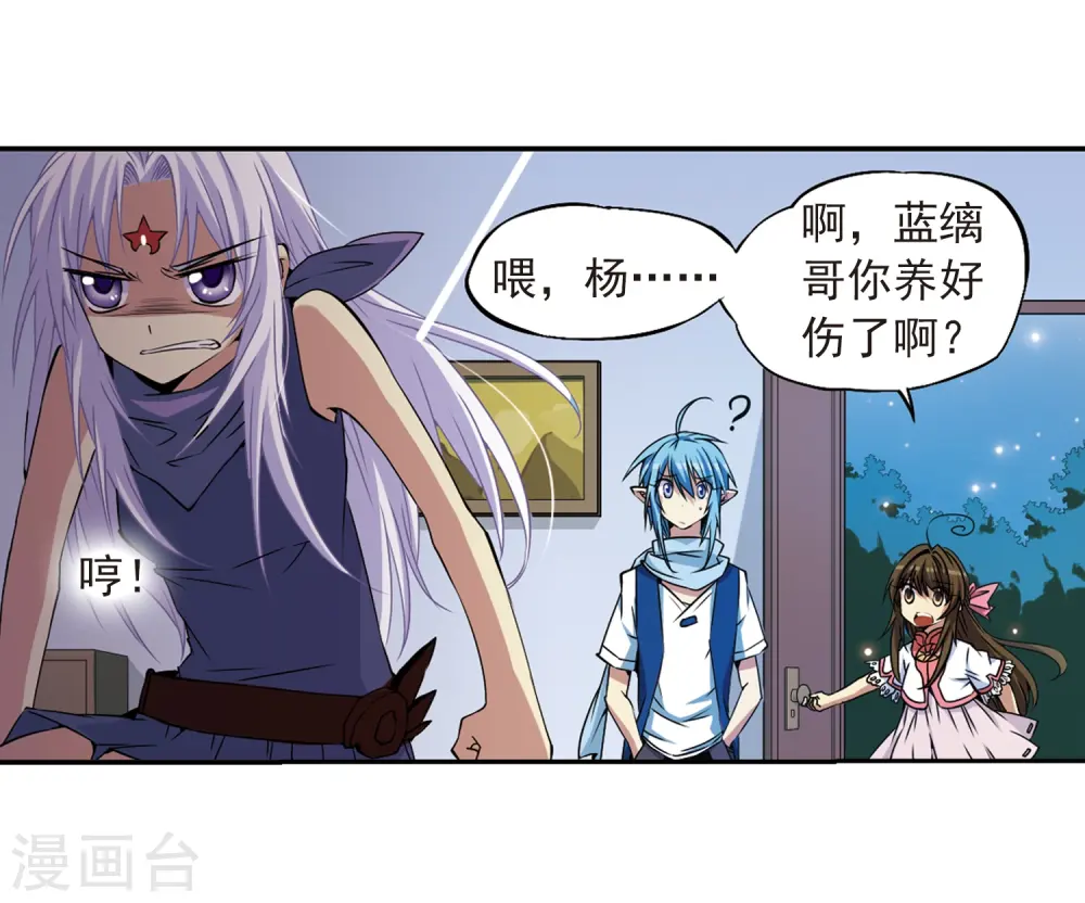 第20话 说不出口的秘密 第40页