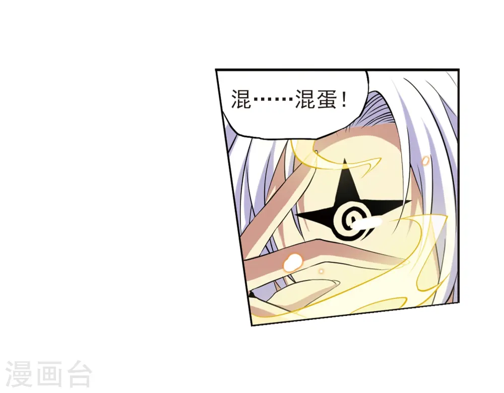 第17话 全军覆没 第5页