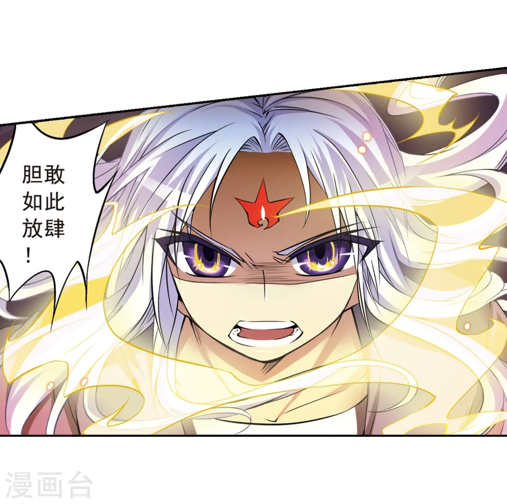 第17话 全军覆没 第6页