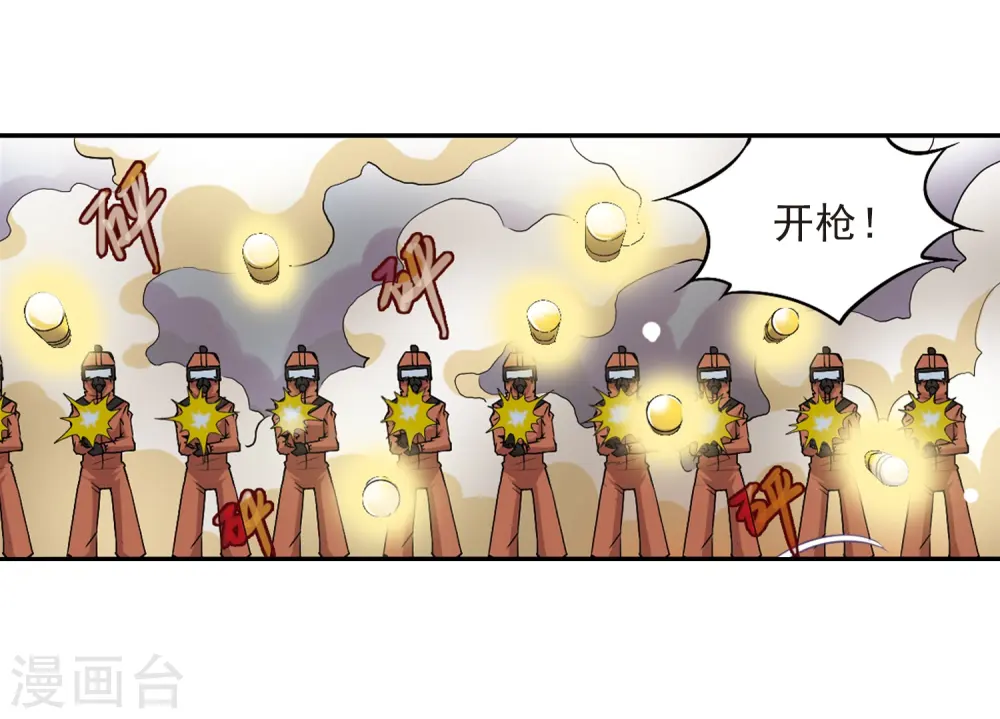 第17话 全军覆没 第7页