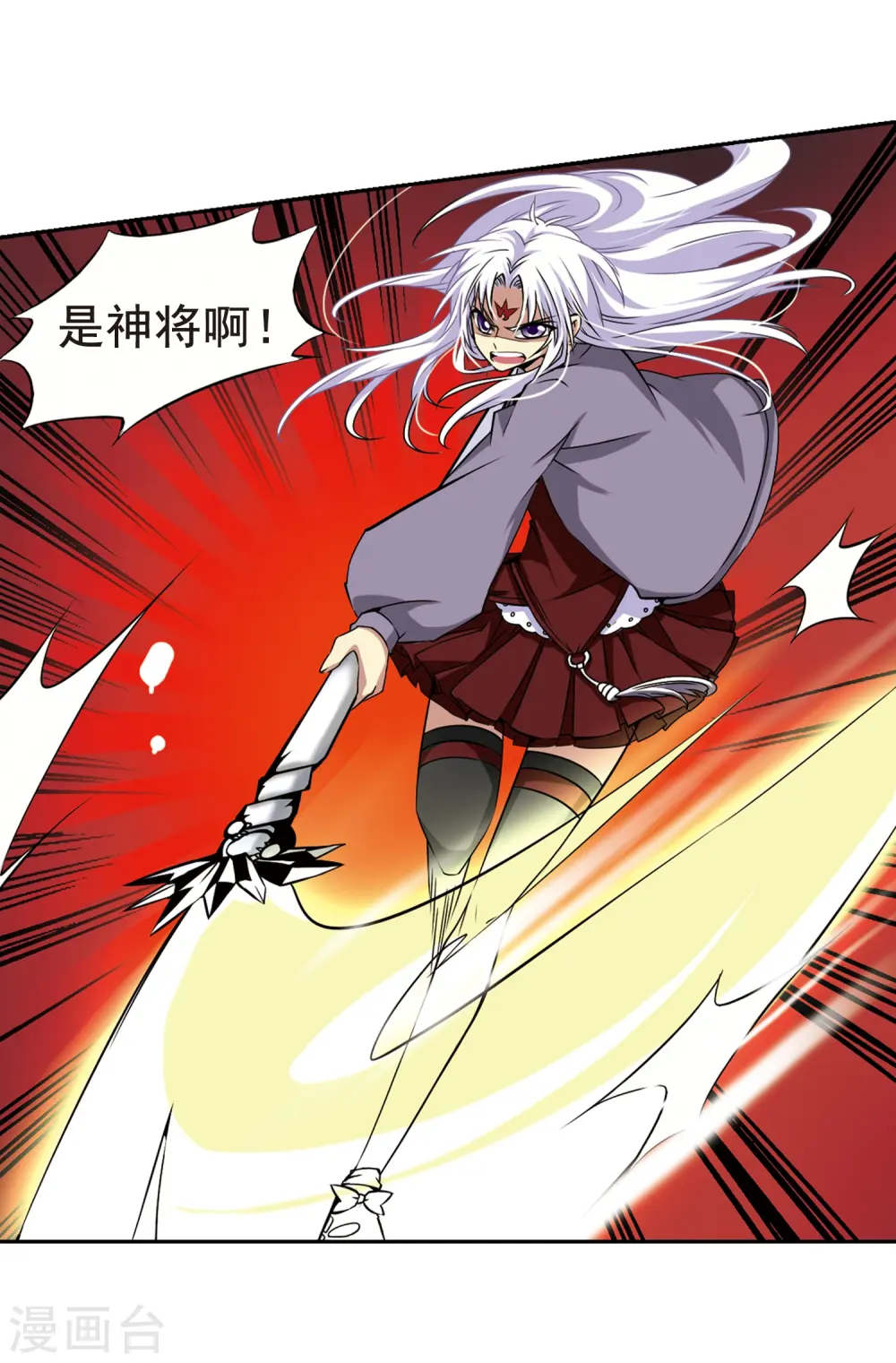 第17话 全军覆没 第13页