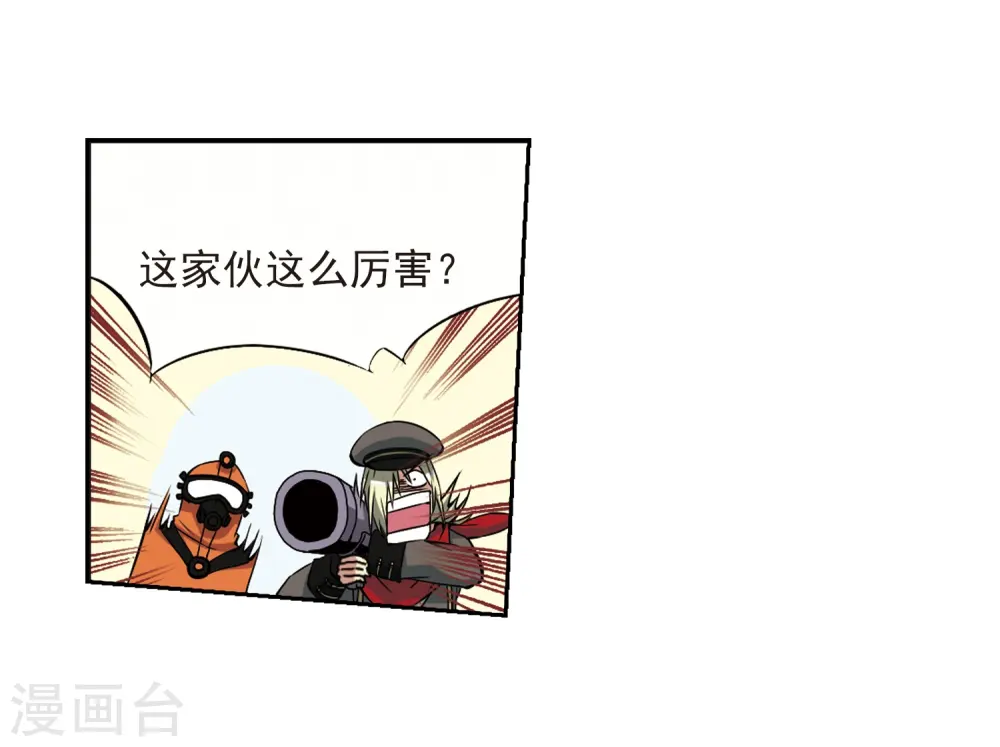 第17话 全军覆没 第14页
