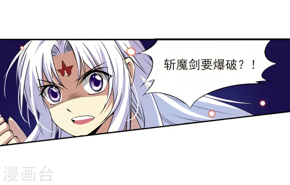 第17话 全军覆没 第22页