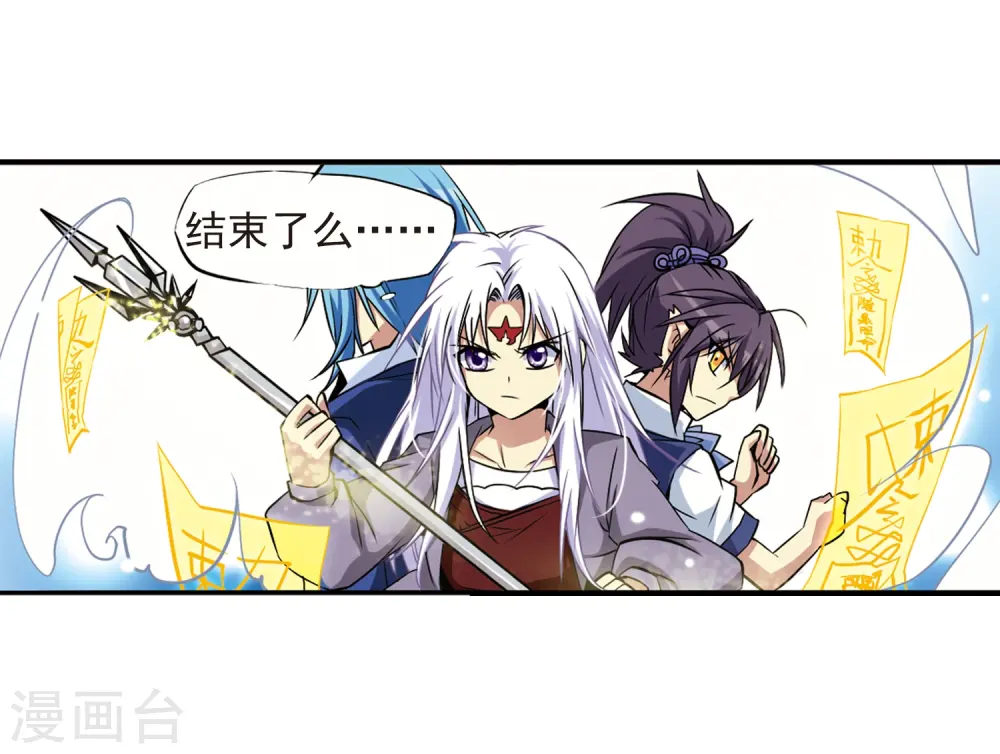第17话 全军覆没 第26页