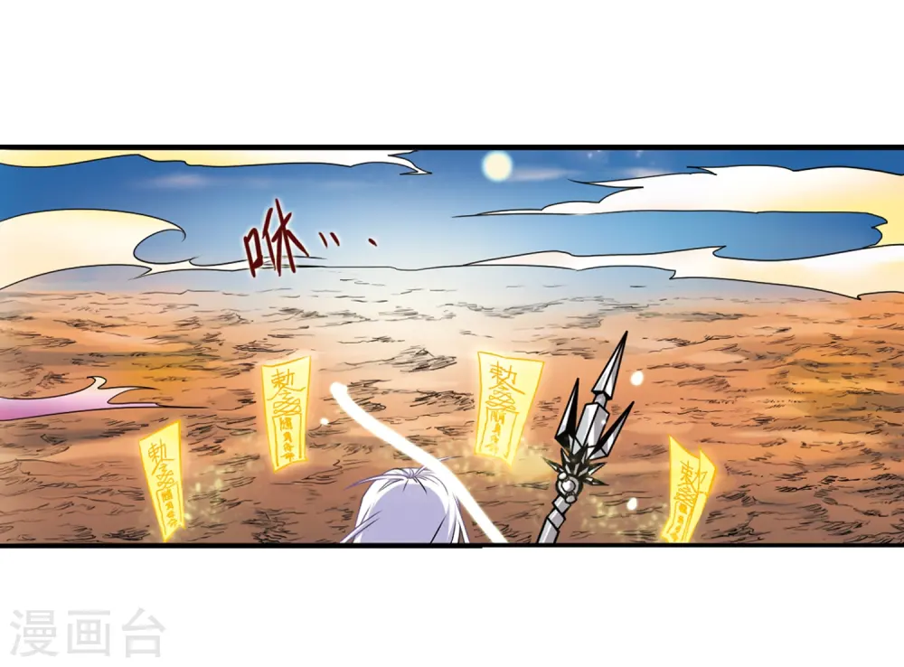 第17话 全军覆没 第27页