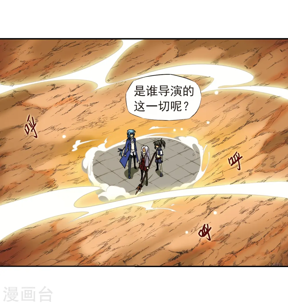 第17话 全军覆没 第30页