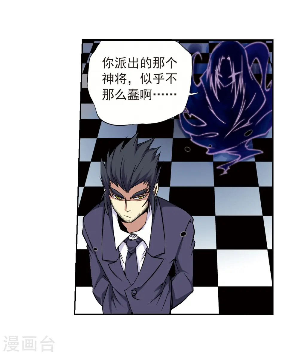 第17话 全军覆没 第32页