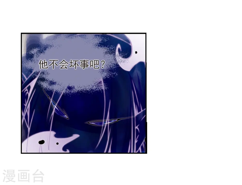 第17话 全军覆没 第33页