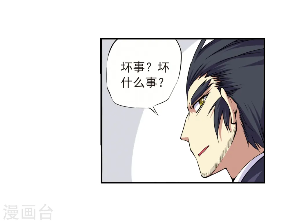第17话 全军覆没 第34页