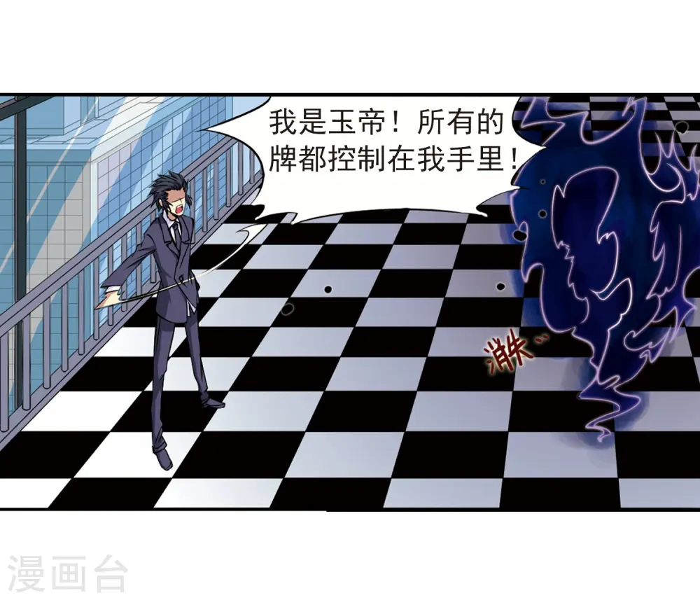 第17话 全军覆没 第35页
