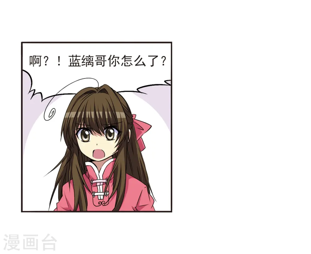 第18话 玉帝的挑衅 第4页