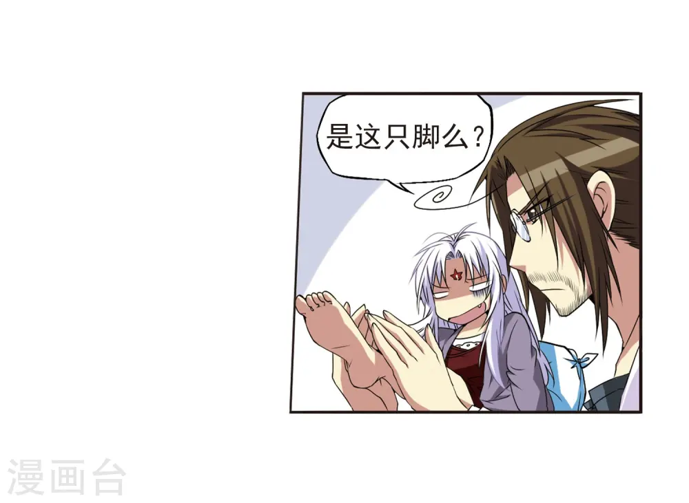 第18话 玉帝的挑衅 第9页