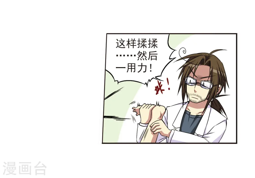 第18话 玉帝的挑衅 第10页