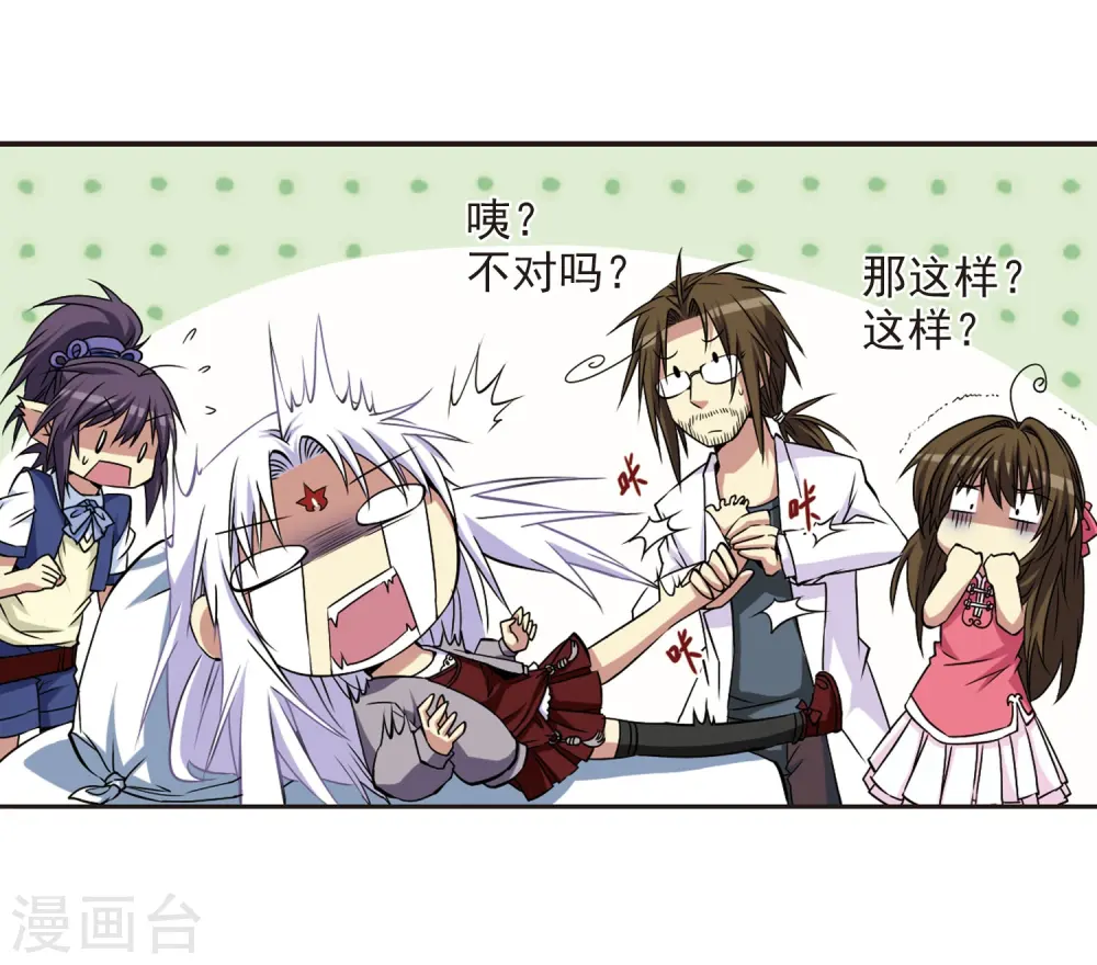 第18话 玉帝的挑衅 第11页