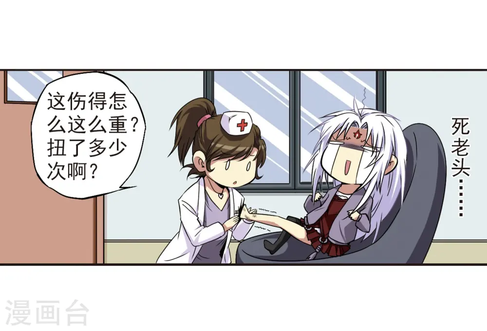 第18话 玉帝的挑衅 第13页