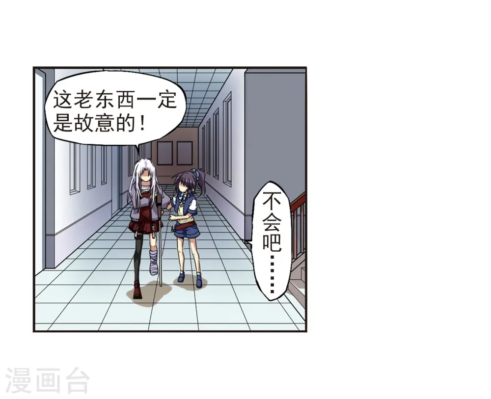 第18话 玉帝的挑衅 第14页