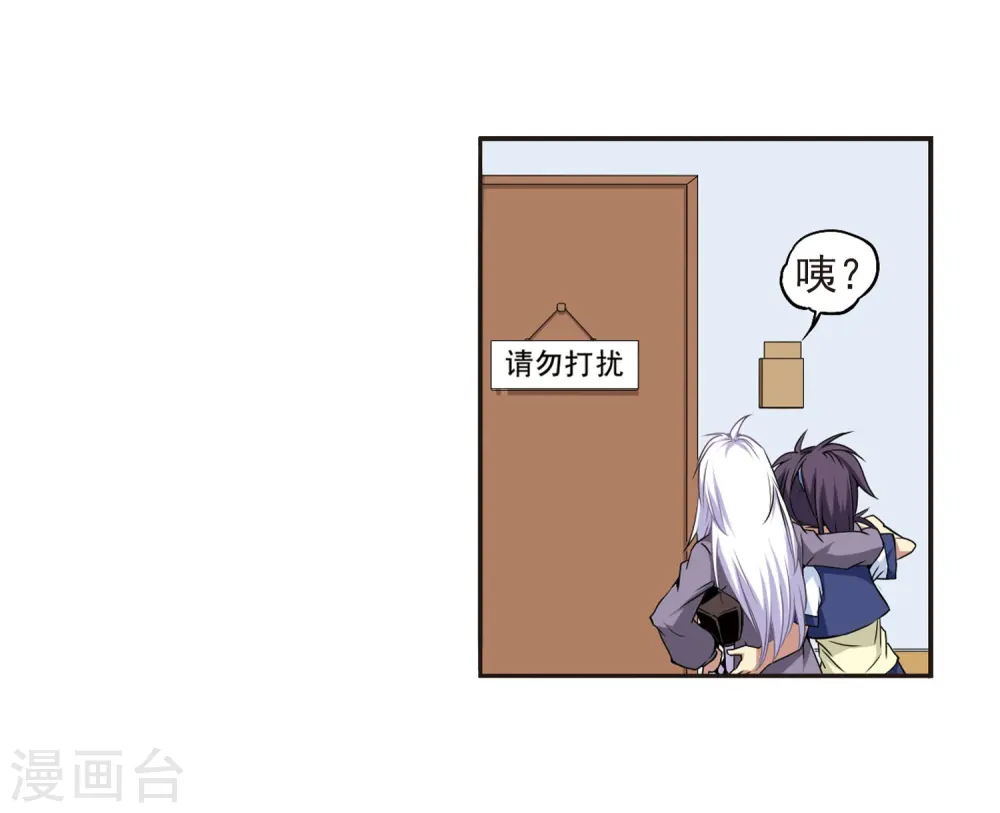 第18话 玉帝的挑衅 第15页
