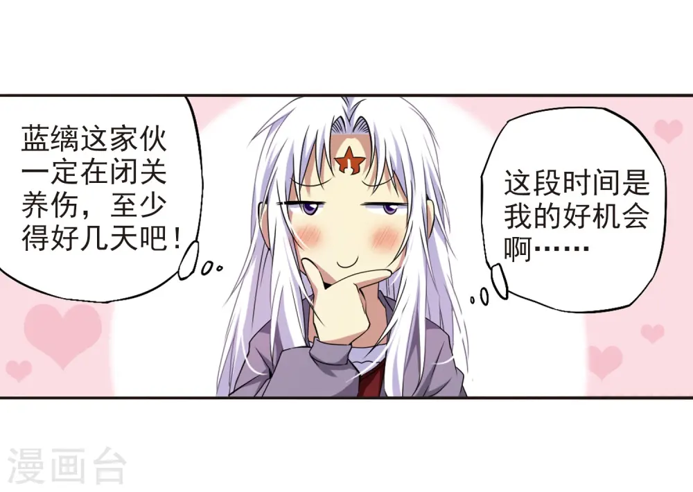 第18话 玉帝的挑衅 第16页