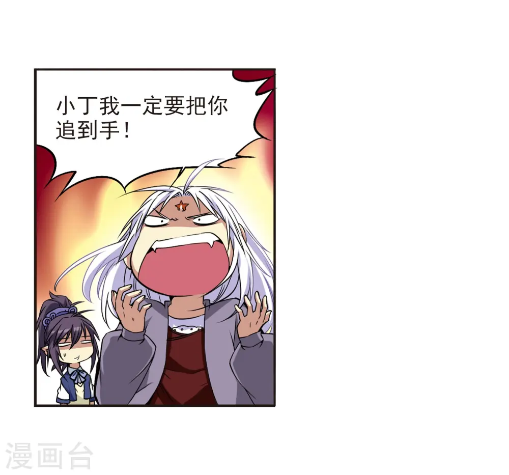 第18话 玉帝的挑衅 第17页