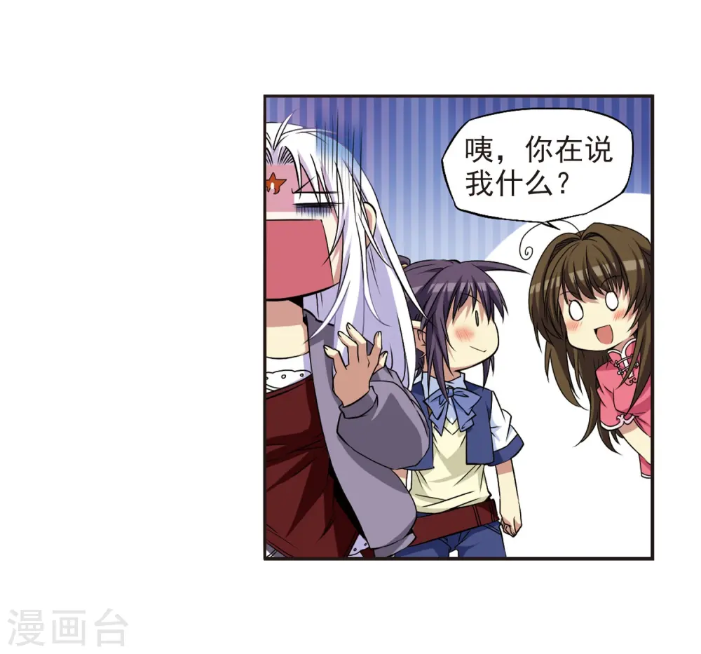 第18话 玉帝的挑衅 第18页