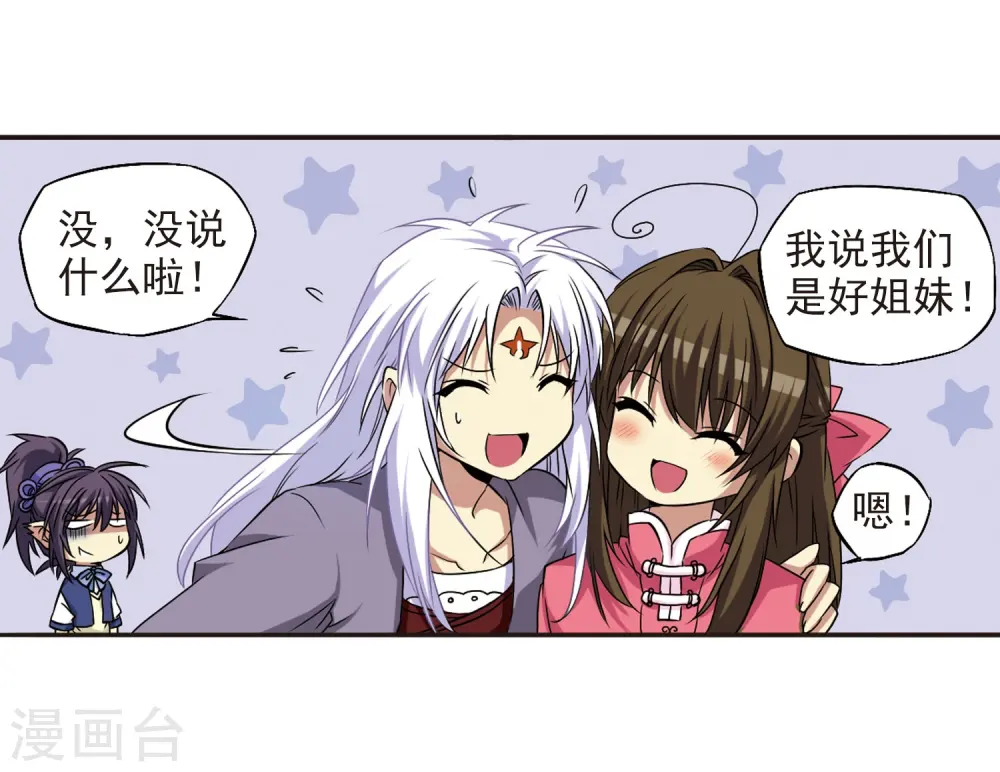 第18话 玉帝的挑衅 第19页