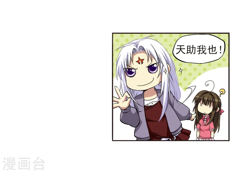 第18话 玉帝的挑衅 第21页