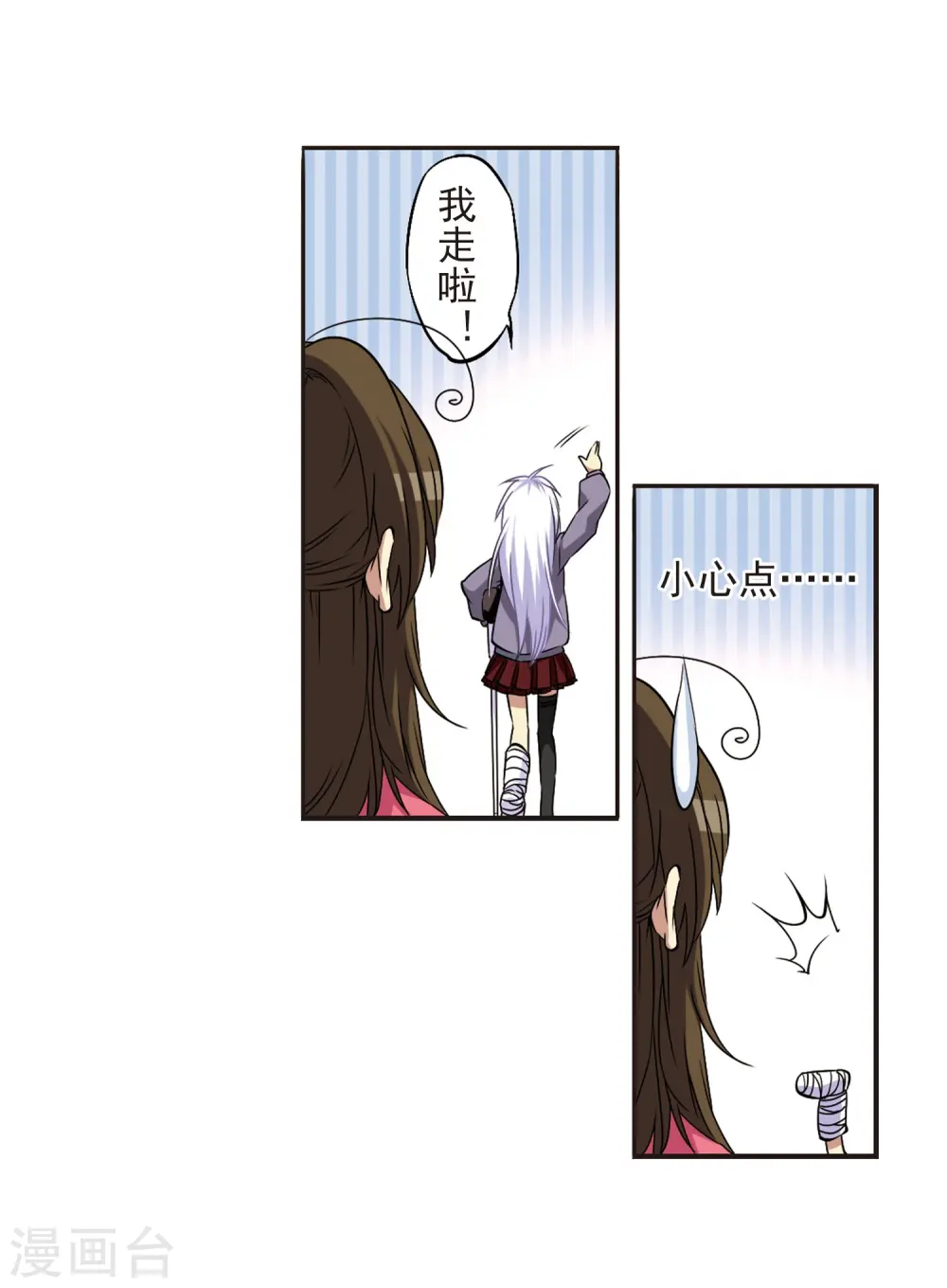 第18话 玉帝的挑衅 第23页
