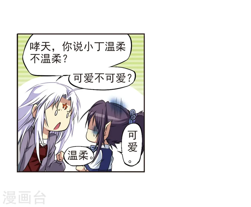 第18话 玉帝的挑衅 第25页