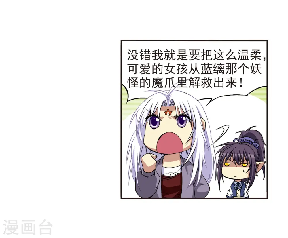 第18话 玉帝的挑衅 第26页