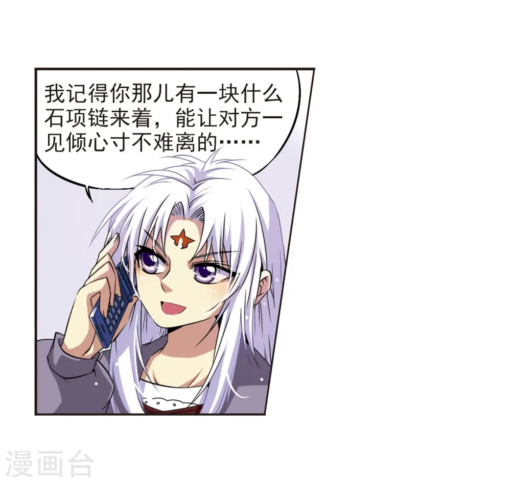 第18话 玉帝的挑衅 第28页