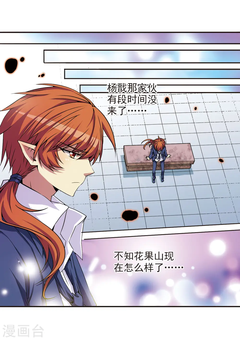 第18话 玉帝的挑衅 第34页