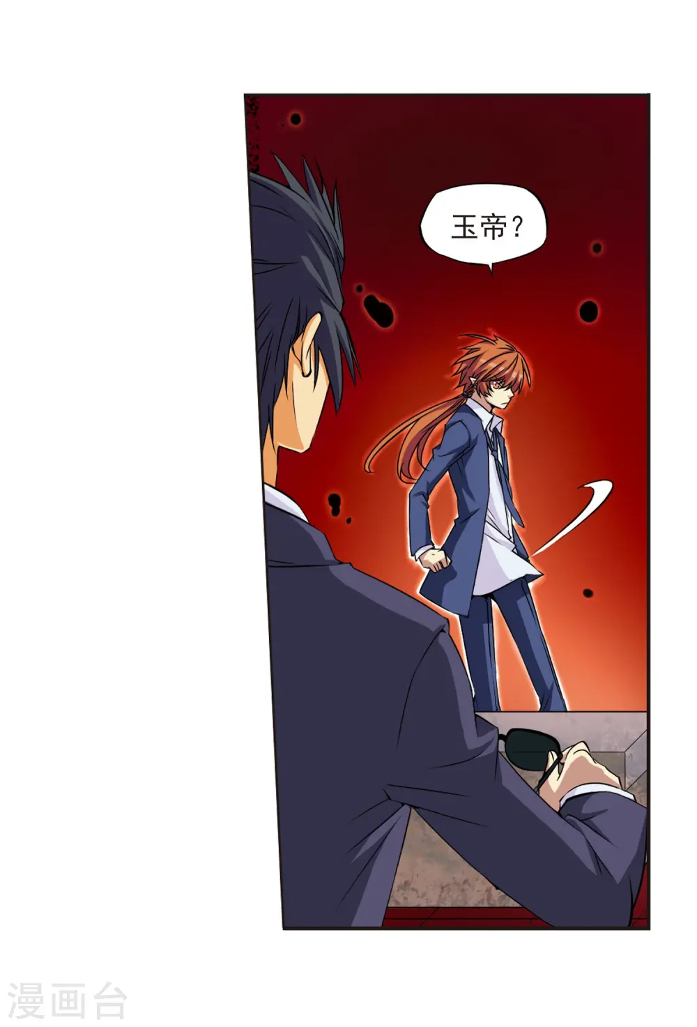 第18话 玉帝的挑衅 第38页
