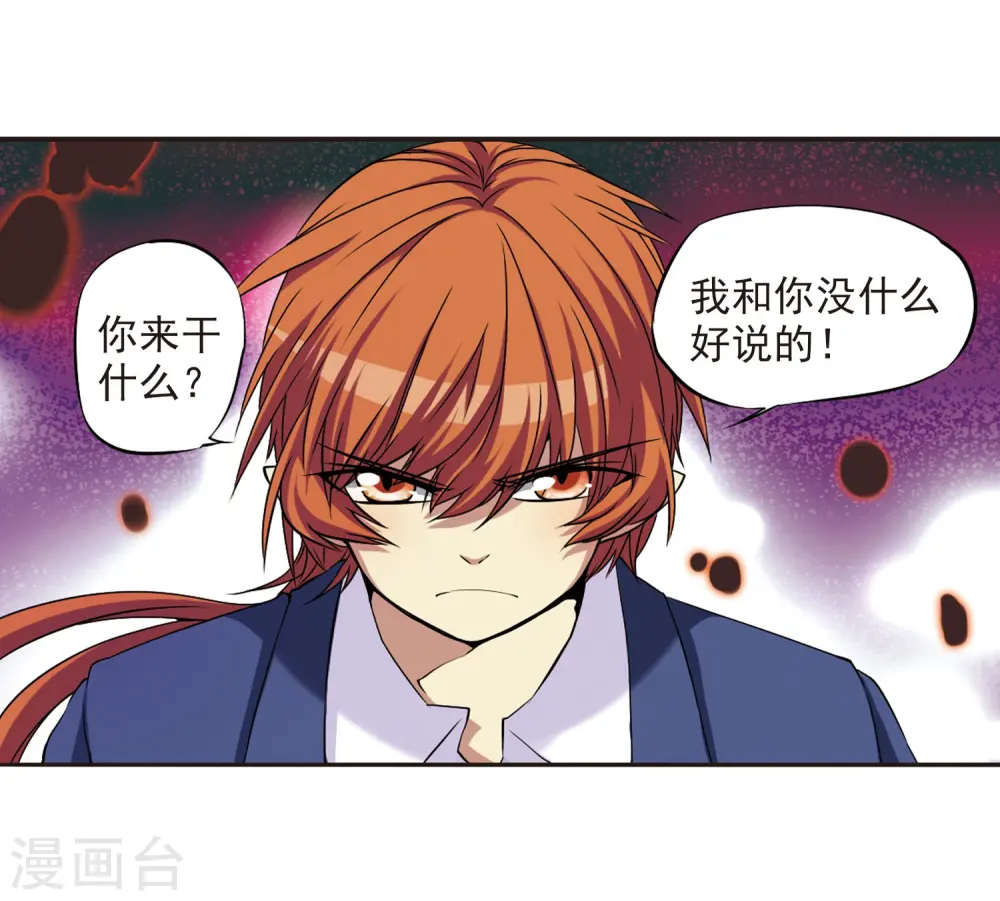 第18话 玉帝的挑衅 第39页