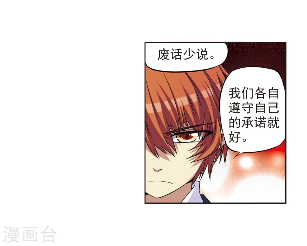 第18话 玉帝的挑衅 第42页