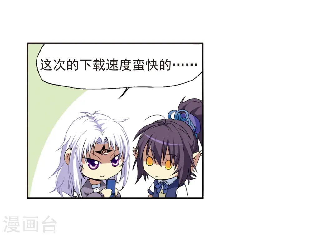 第13话 辣口良药 第3页