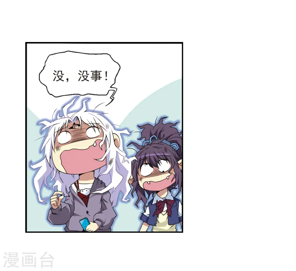 第13话 辣口良药 第6页