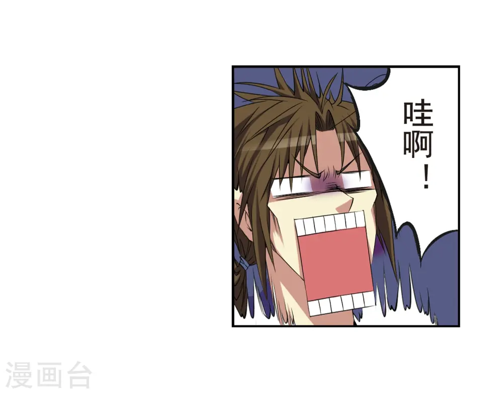 第13话 辣口良药 第18页
